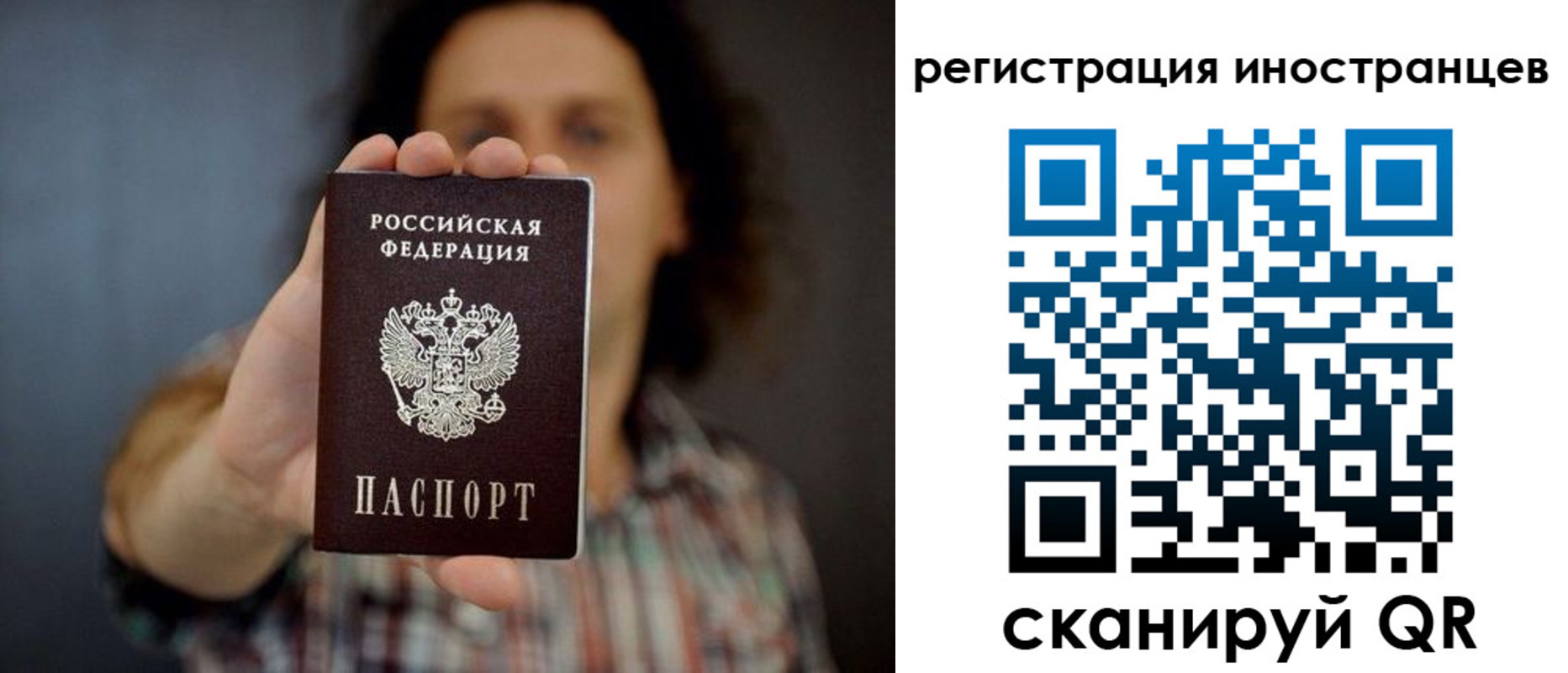 миграционный учет в Элисте
