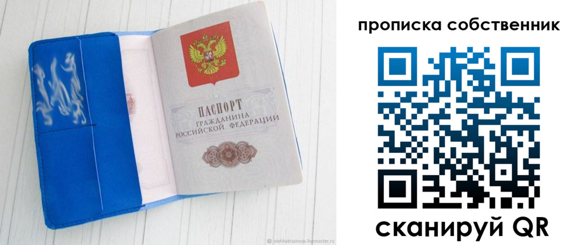 пропишу в квартире в Элисте