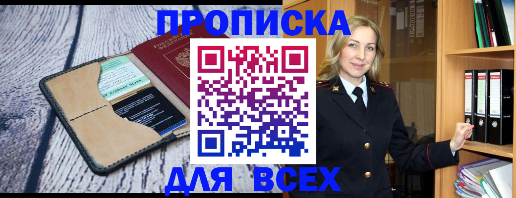 временная регистрация адрес в Элисте