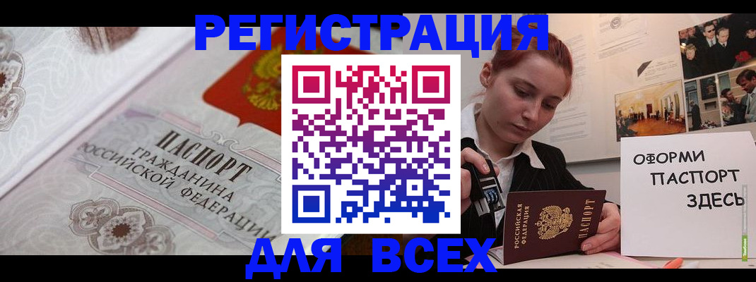 регистрация для школы в Элисте