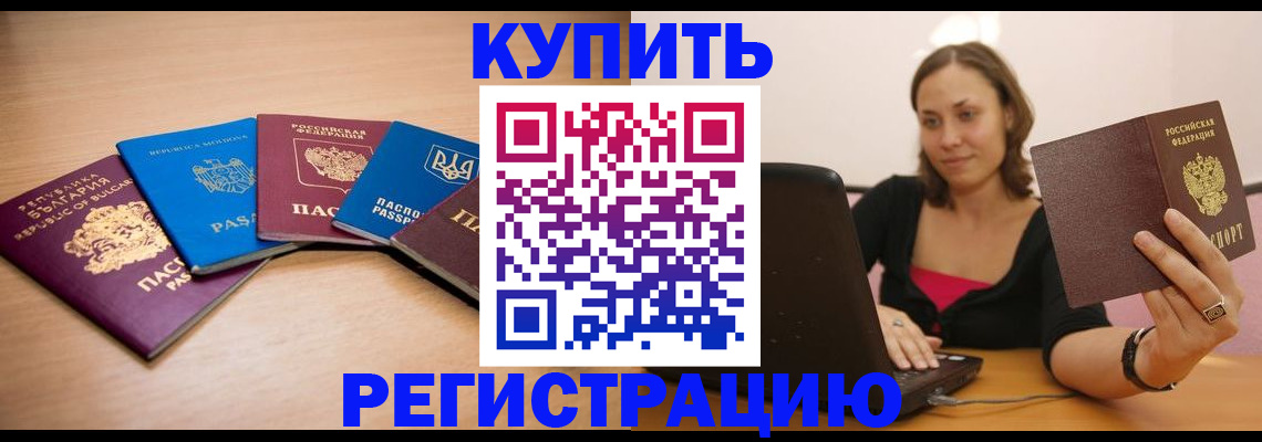 временная регистрация адрес в Элисте