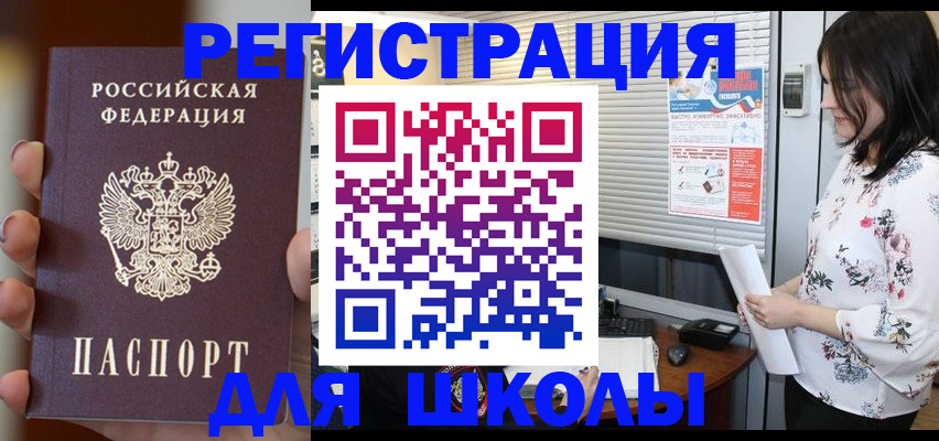 временная регистрация в Элисте