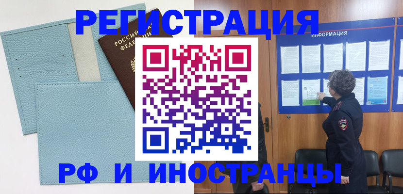 временная регистрация адрес в Элисте