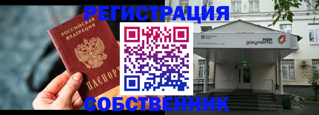 временная регистрация поиск в Элисте